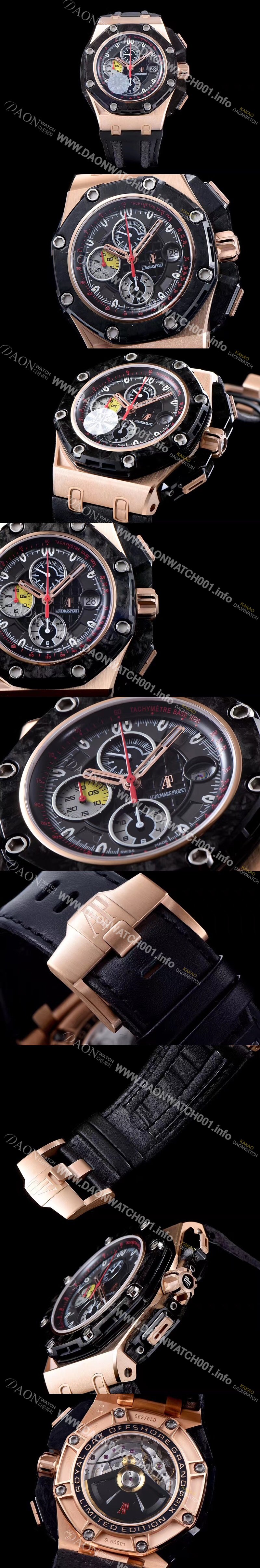 SA급 오데마피게 남성용 로얄 오크 오프쇼어 26290PO.OO.A001VE.01 그랑프리 컬렉션 블랙다이얼 AUD4200 xx