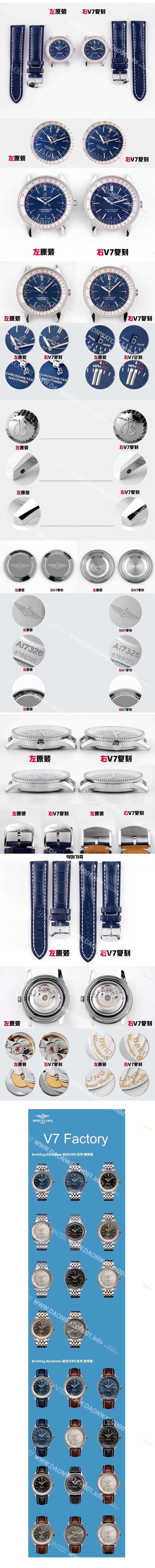 SA급 브라이틀링 남성용 네비타이머 A17326211C1P3 오토매틱 SW200-01타입 41mm 메탈줄 블루 다이얼 bre6056 xx